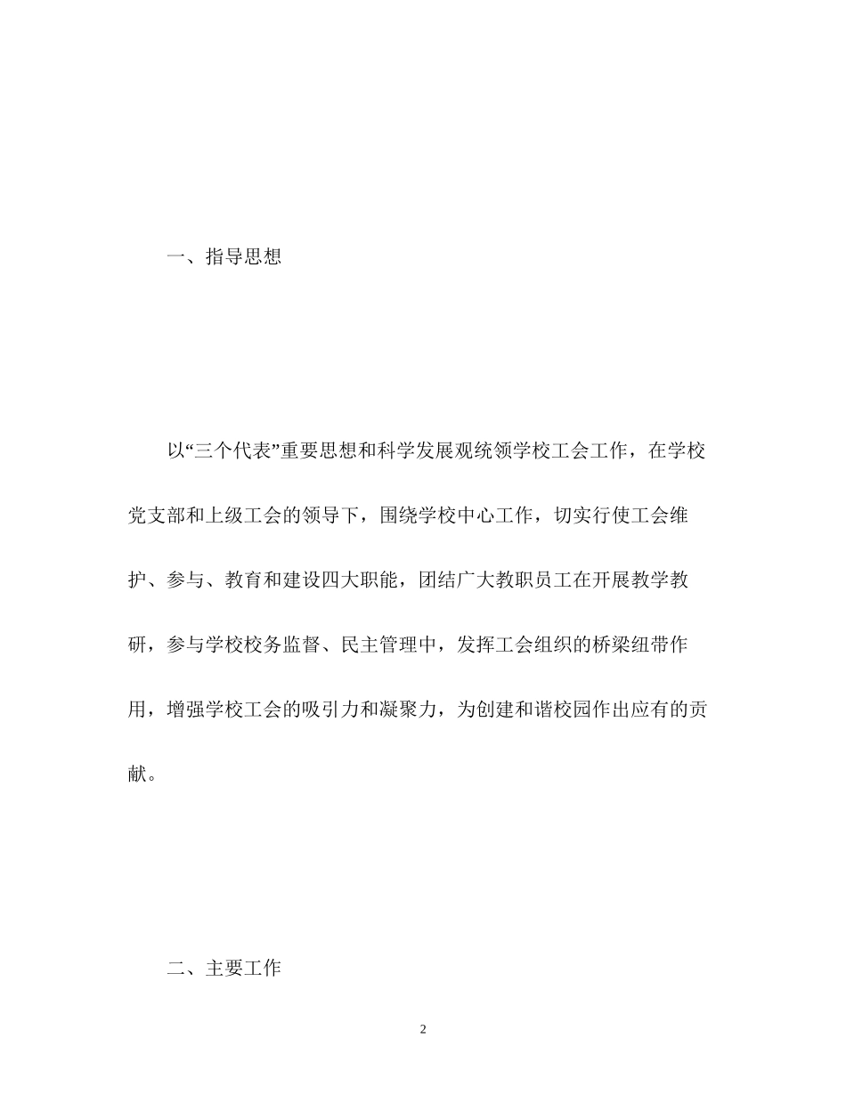 客服部工作总结及下半年工作计划_第2页