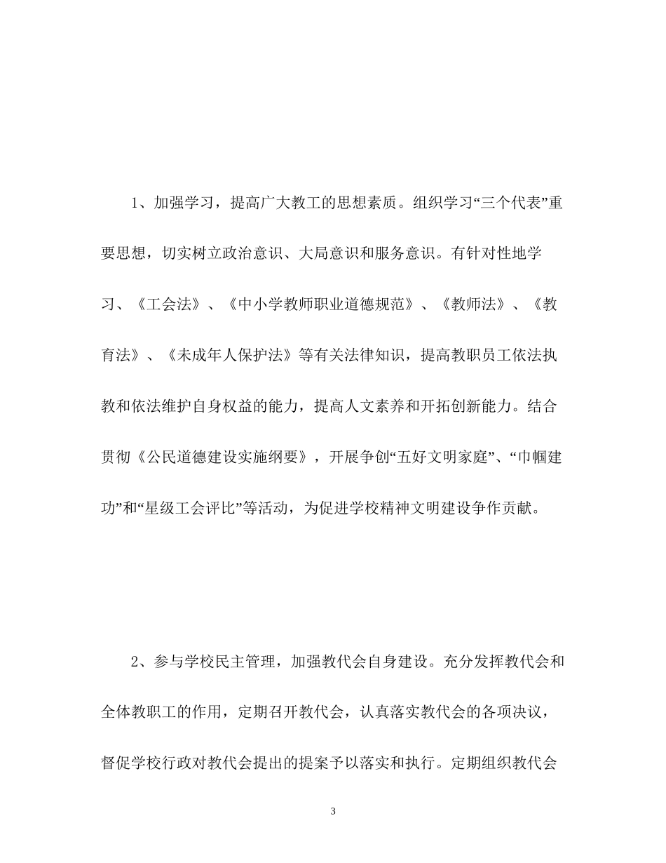 客服部工作总结及下半年工作计划_第3页