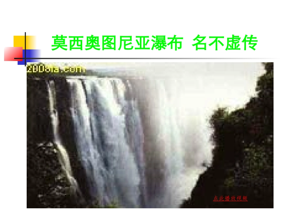 卖木雕的少年PPT精品课件_第3页