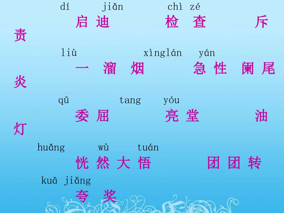 爱迪生救妈妈 (4)_第2页