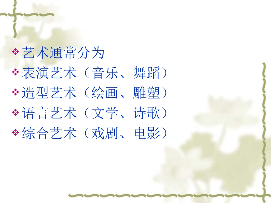 作文我喜欢的艺术作品_第3页