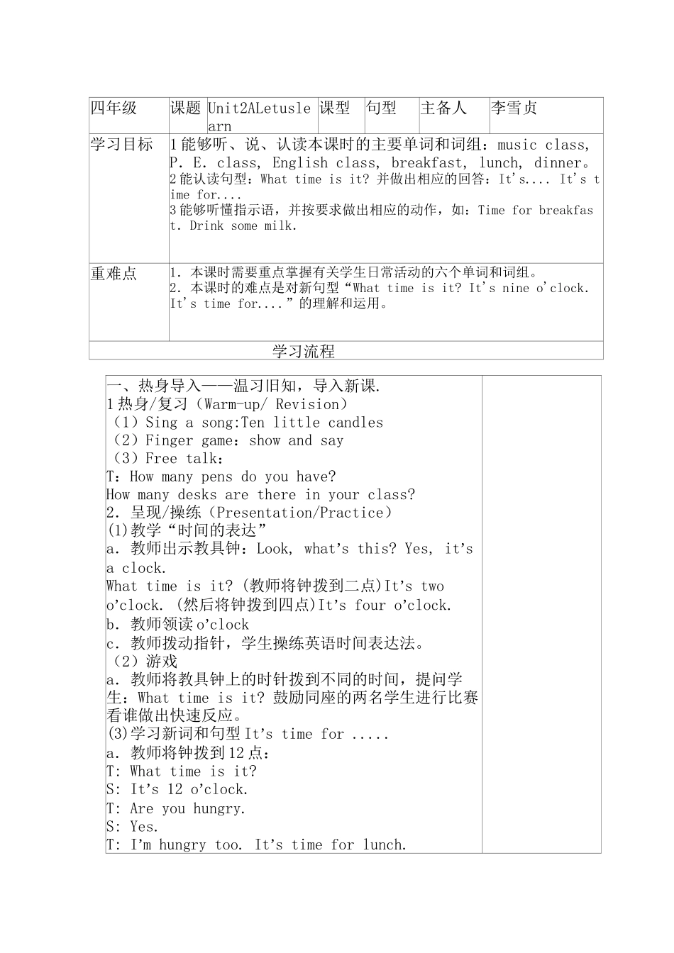 四下unit2教学设计_第1页