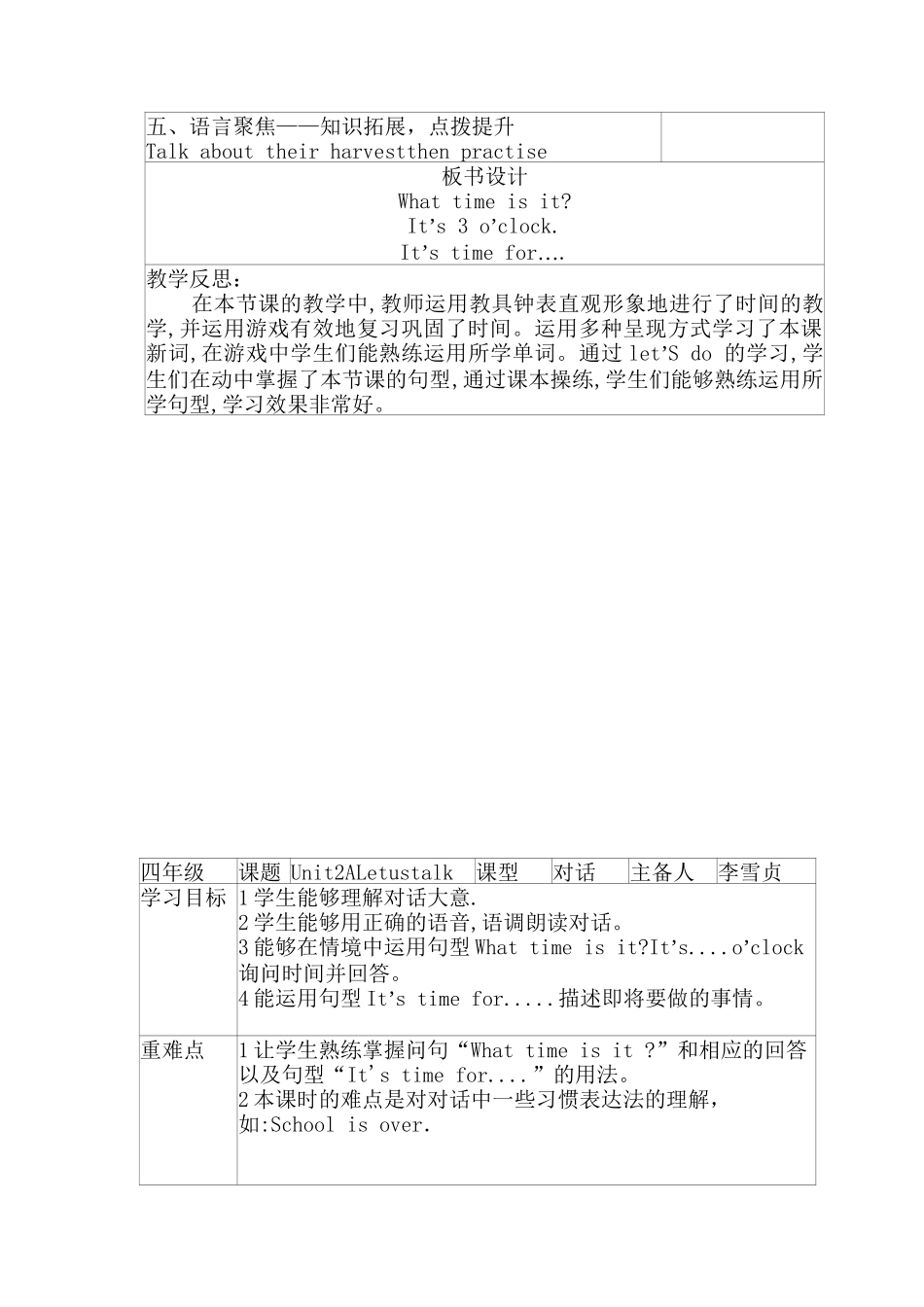 四下unit2教学设计_第3页