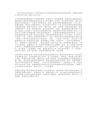 带着平等走进孩子的游戏