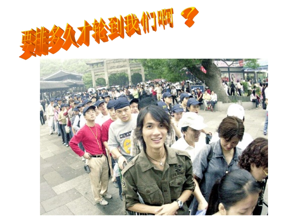 旅游开发中的环境保护课件_第3页