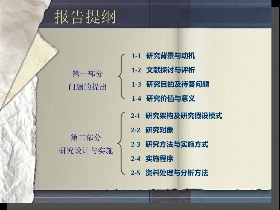 幼儿教育幼儿教师科学教育知识_第2页