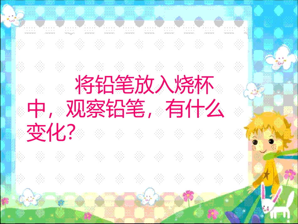 《研究透镜》PPT_第3页