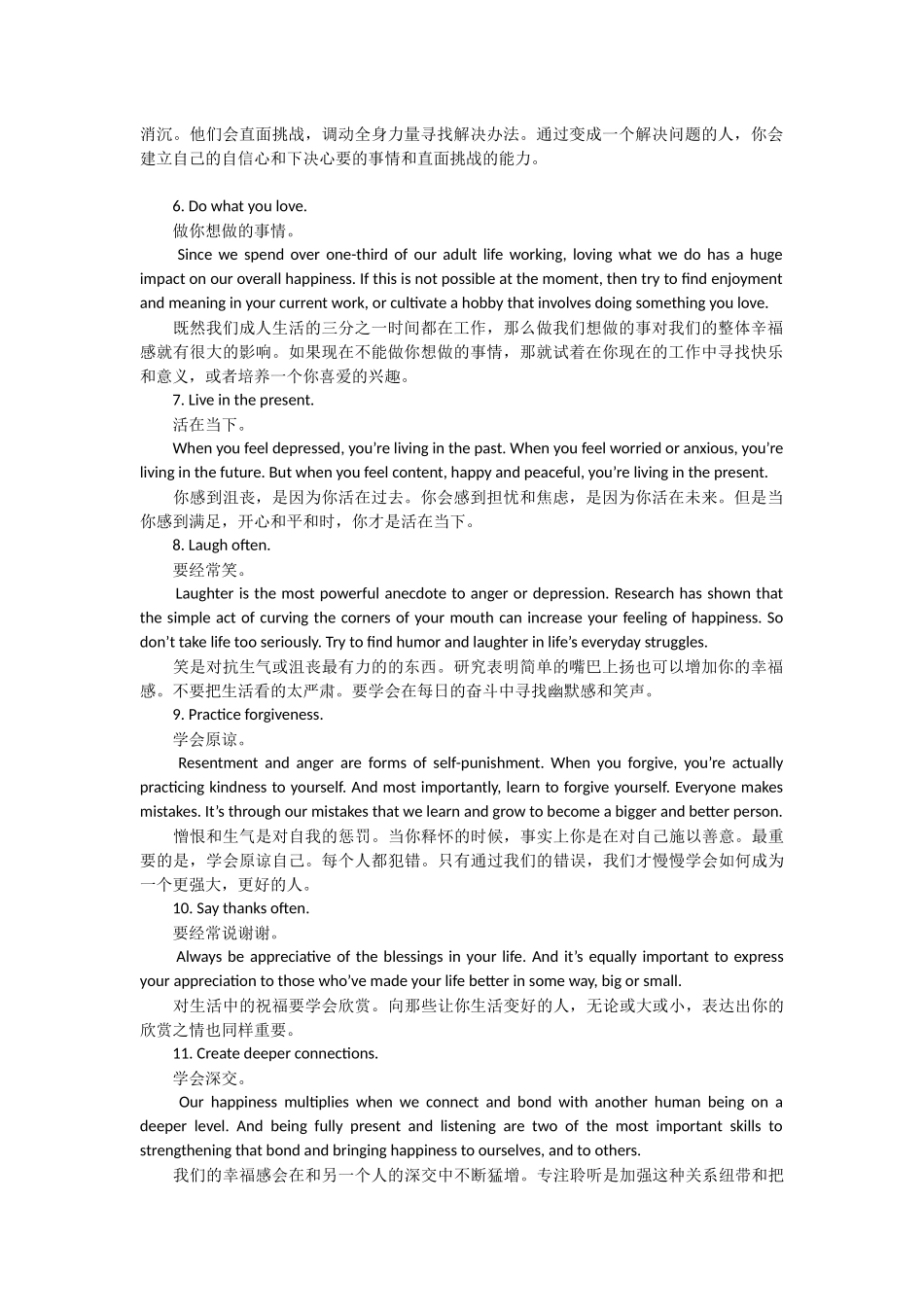 哈佛大学推荐20个快乐的习惯_第2页