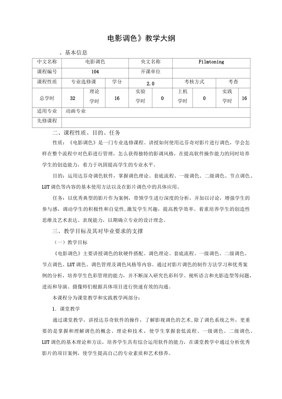 《电影调色》_第1页