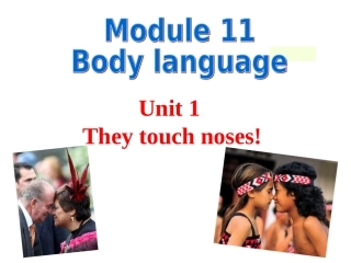 外延版七（下）M11-U1课件