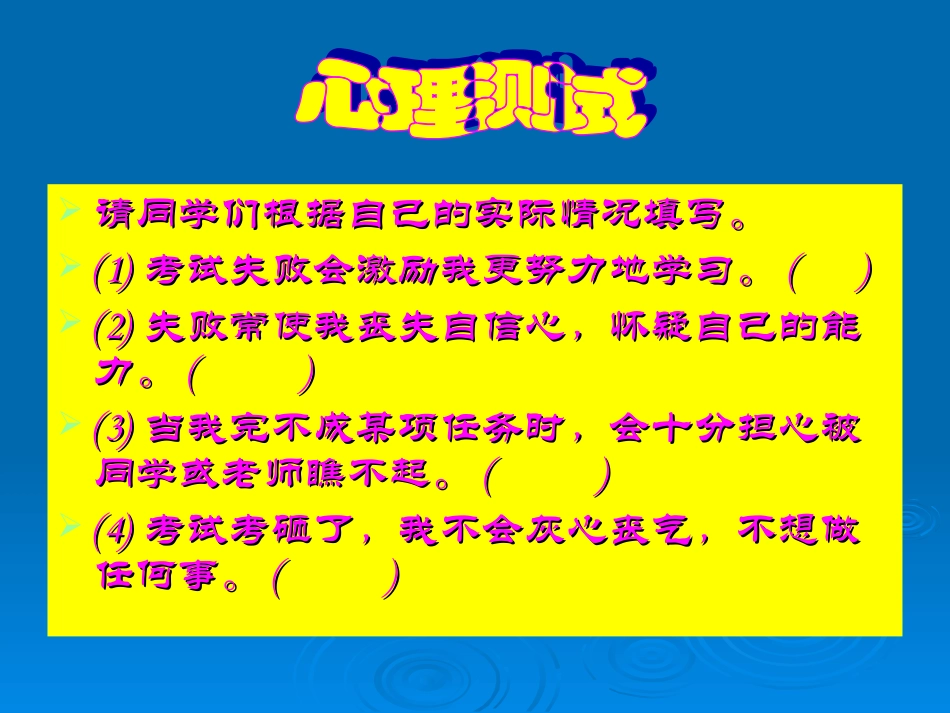 给挫折一个微笑_第3页