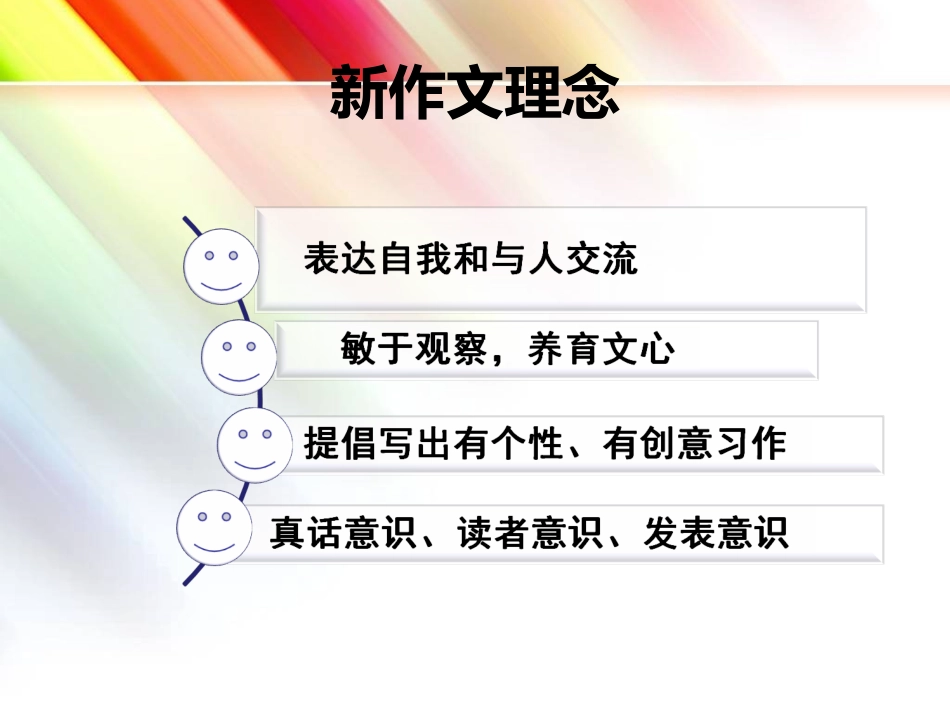 作文课堂七色童年_第3页