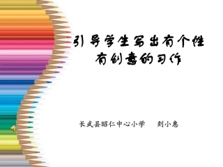 作文课堂七色童年