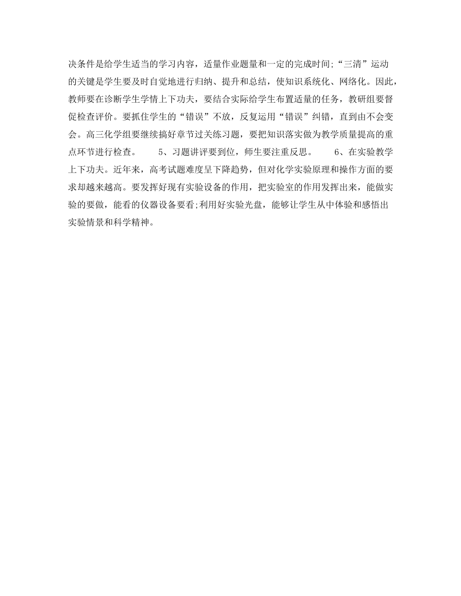 2020年教师个人工作计划范文_第2页