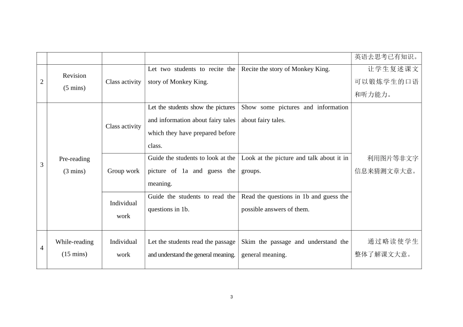 九年级仁爱版U6T2SD教案_第3页