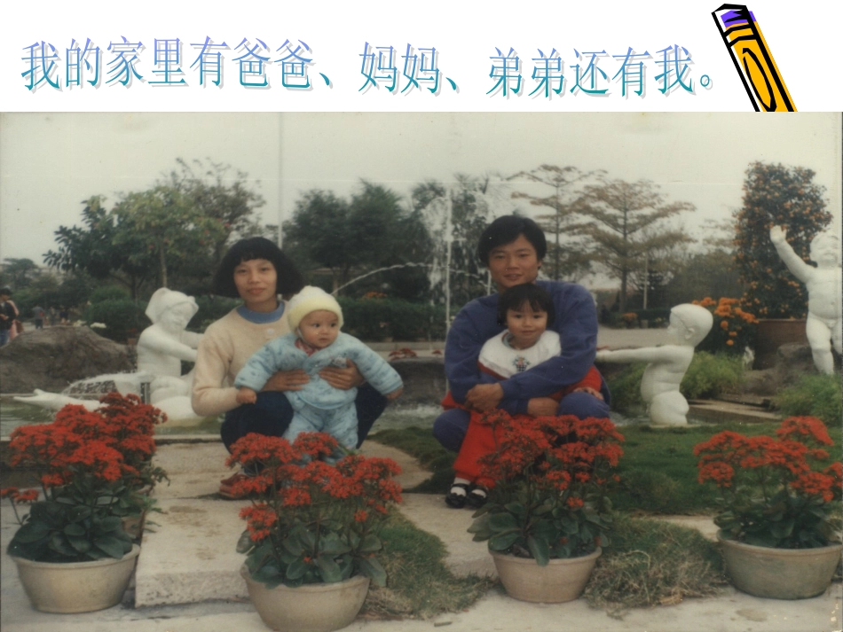 《我爱英语》(大班)_第3页