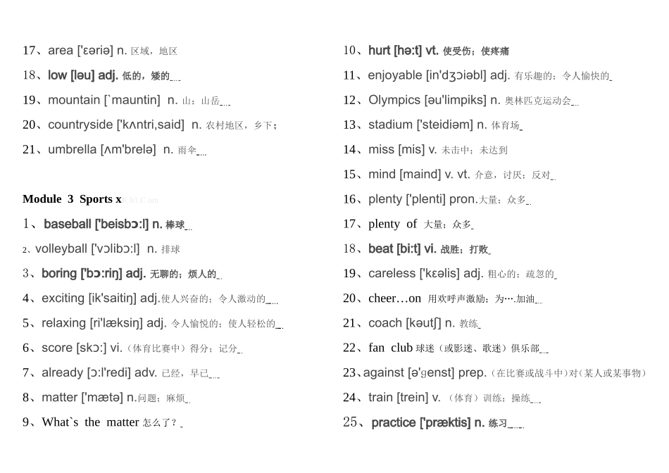 2014年新外研版八年级英语上册单词表(带音标)_第3页