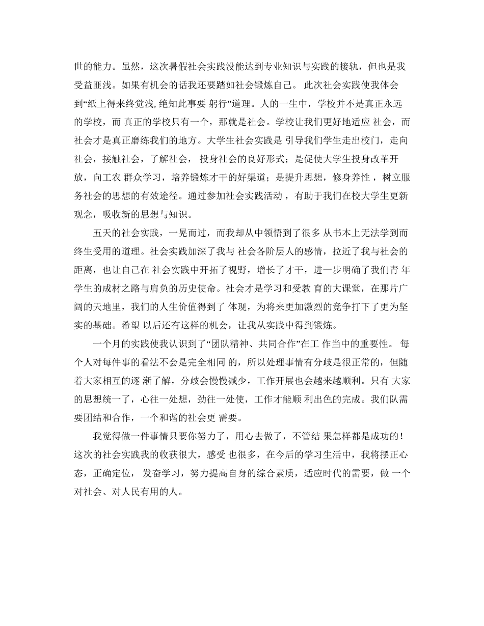 函授大专的学习计划_第2页