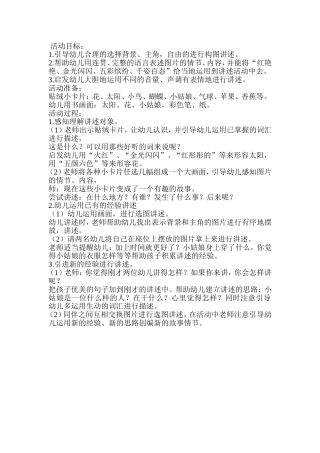 太阳花小姑娘