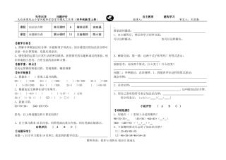 加法结合律（教师）