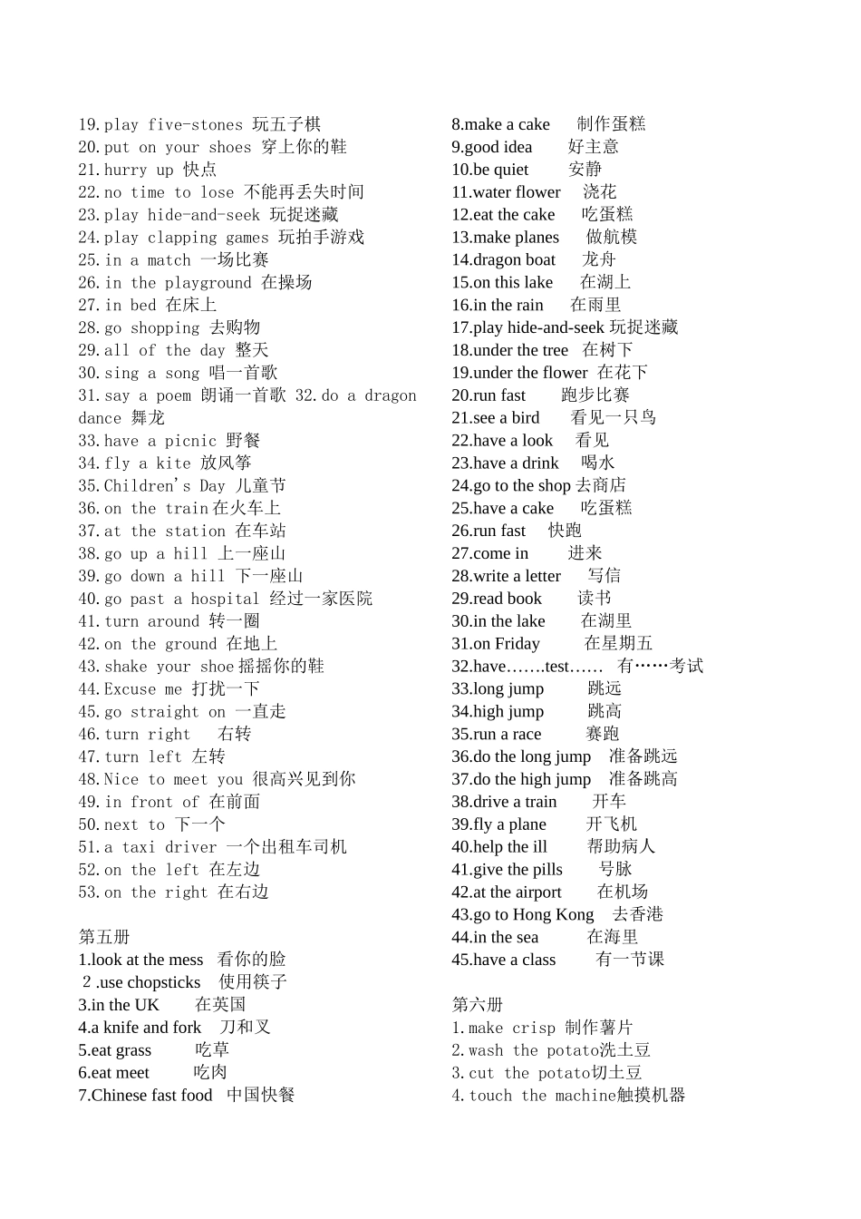 英语单词词组（1—10册）_第2页