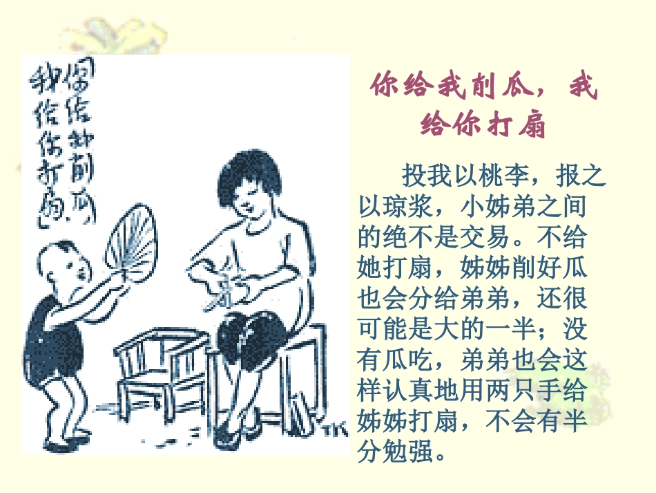 竹影市公开课课件_第2页