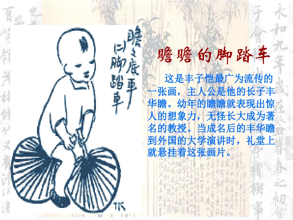 竹影市公开课课件_第3页