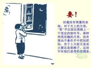 竹影市公开课课件