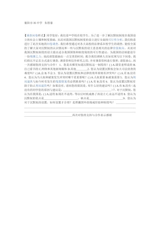 襄阳市35中学朱胜豪