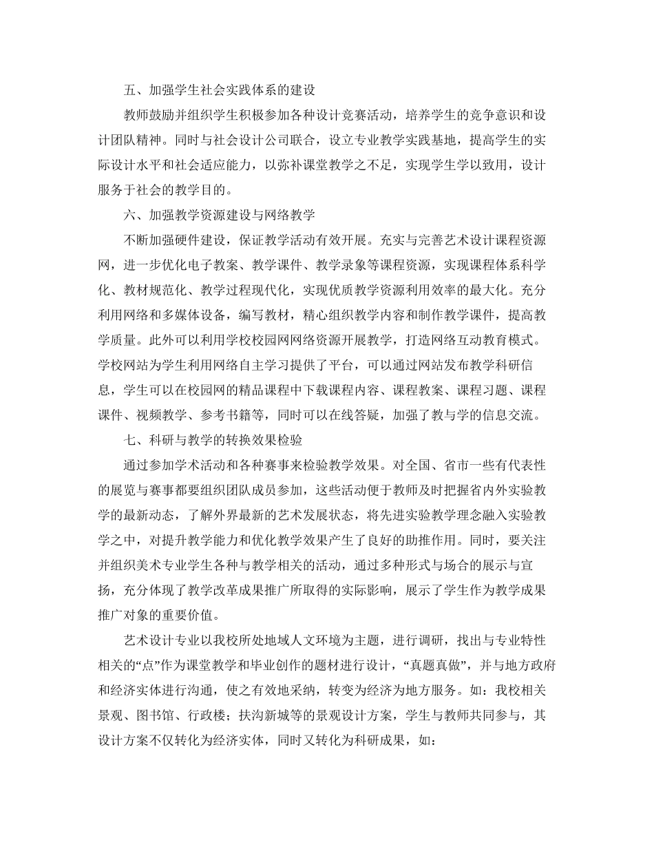 关于团队学习计划的范文_第3页