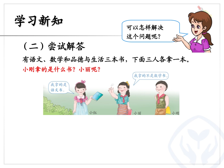 推理（本班）_第2页