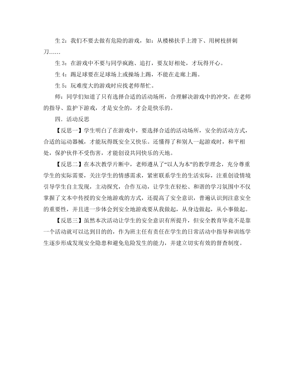 秘书的工作计划范文_第2页