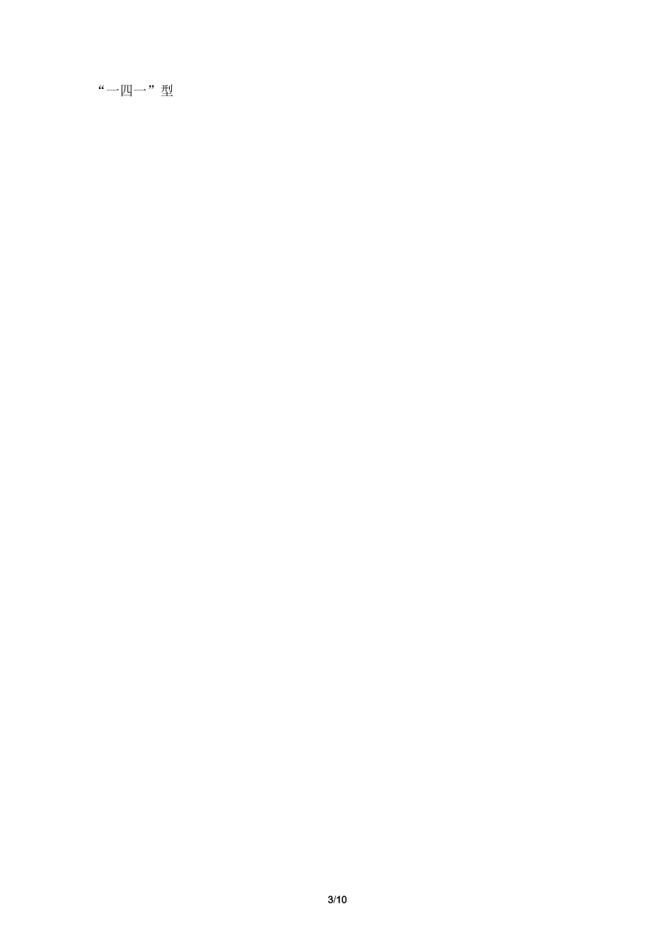 展开与折叠优秀教案_第3页