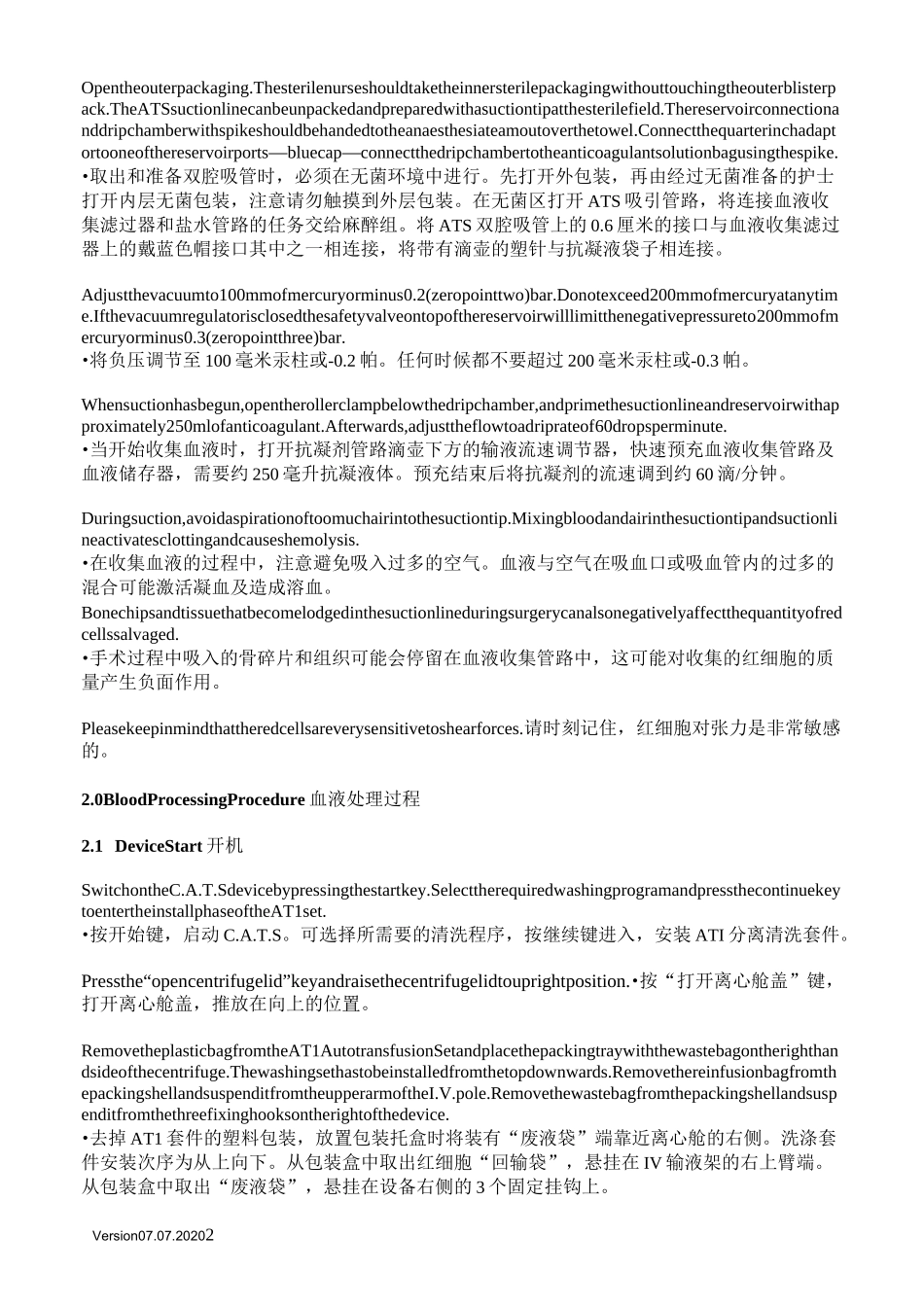 自体血回收使用规范_第2页