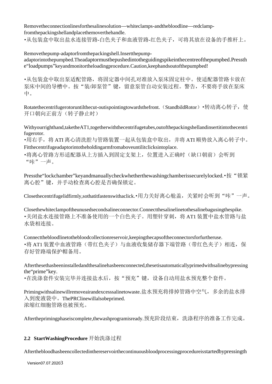 自体血回收使用规范_第3页