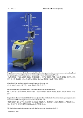 自体血回收使用规范