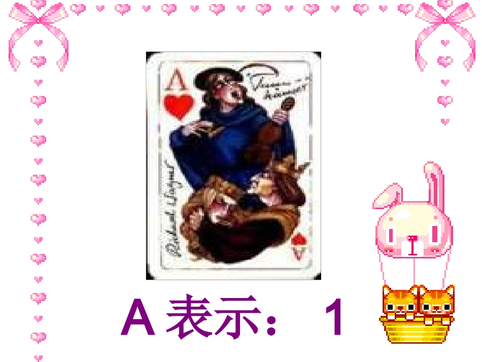 五年级上册《用字母表示数》_第2页