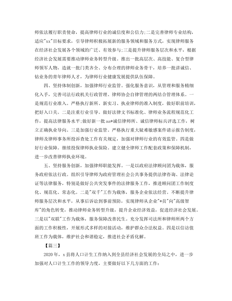 2020年审计工作计划_第3页