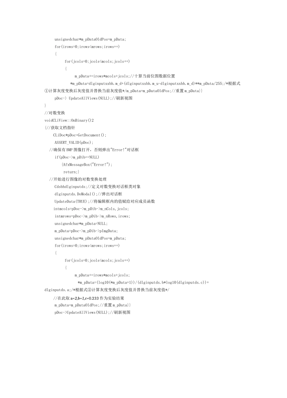 数字图像处理课程设计_第3页