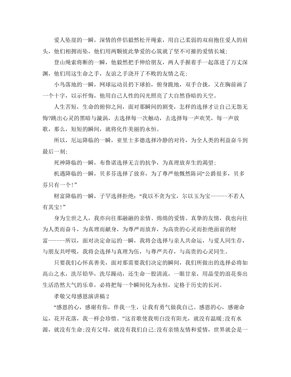 美术学科教研的工作计划范文_第2页