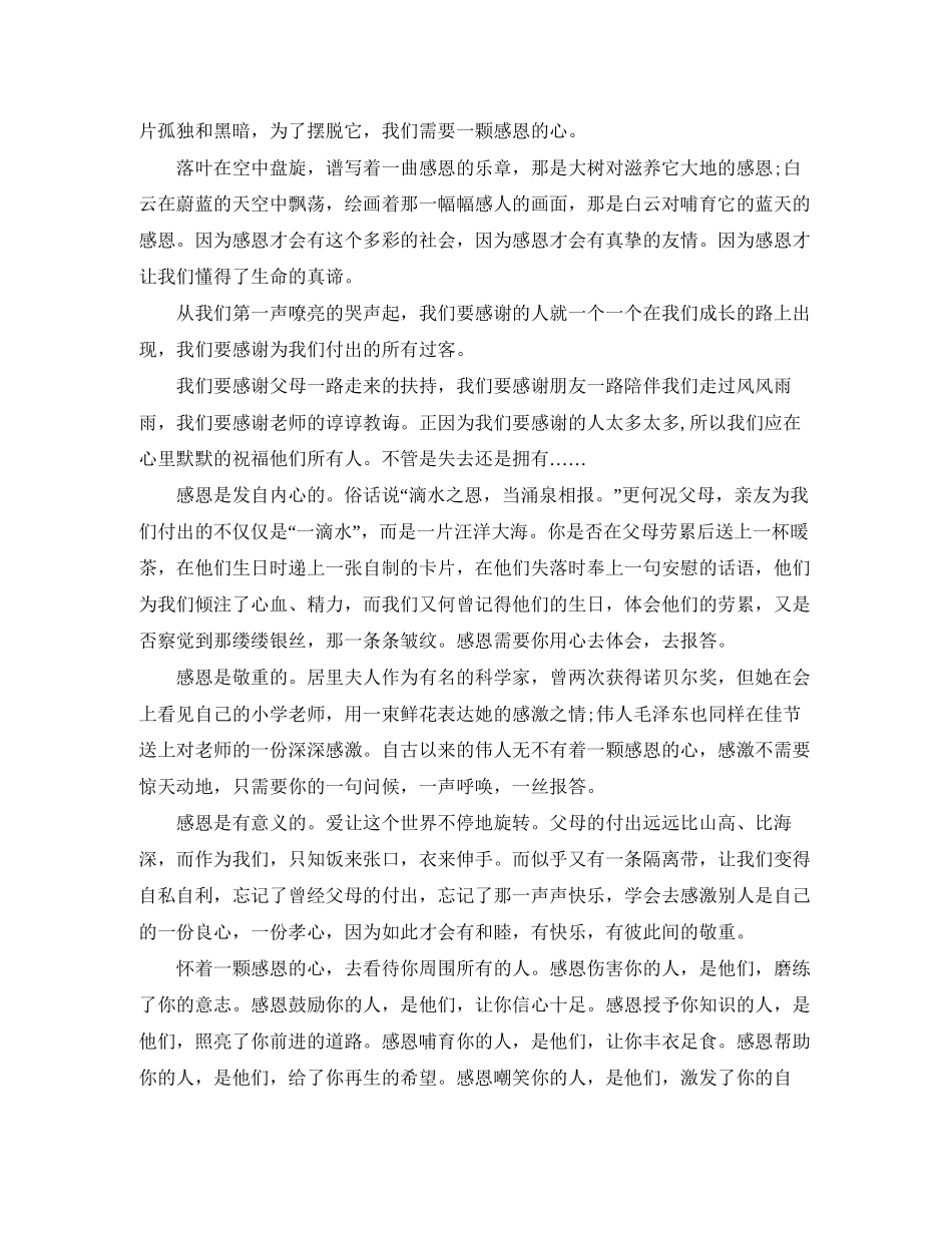 美术学科教研的工作计划范文_第3页