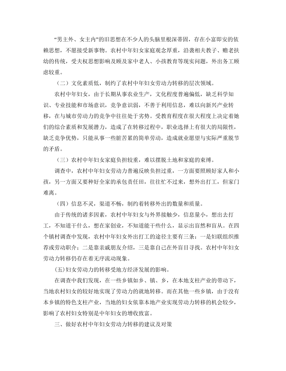 设计工作进度计划表范文_第2页