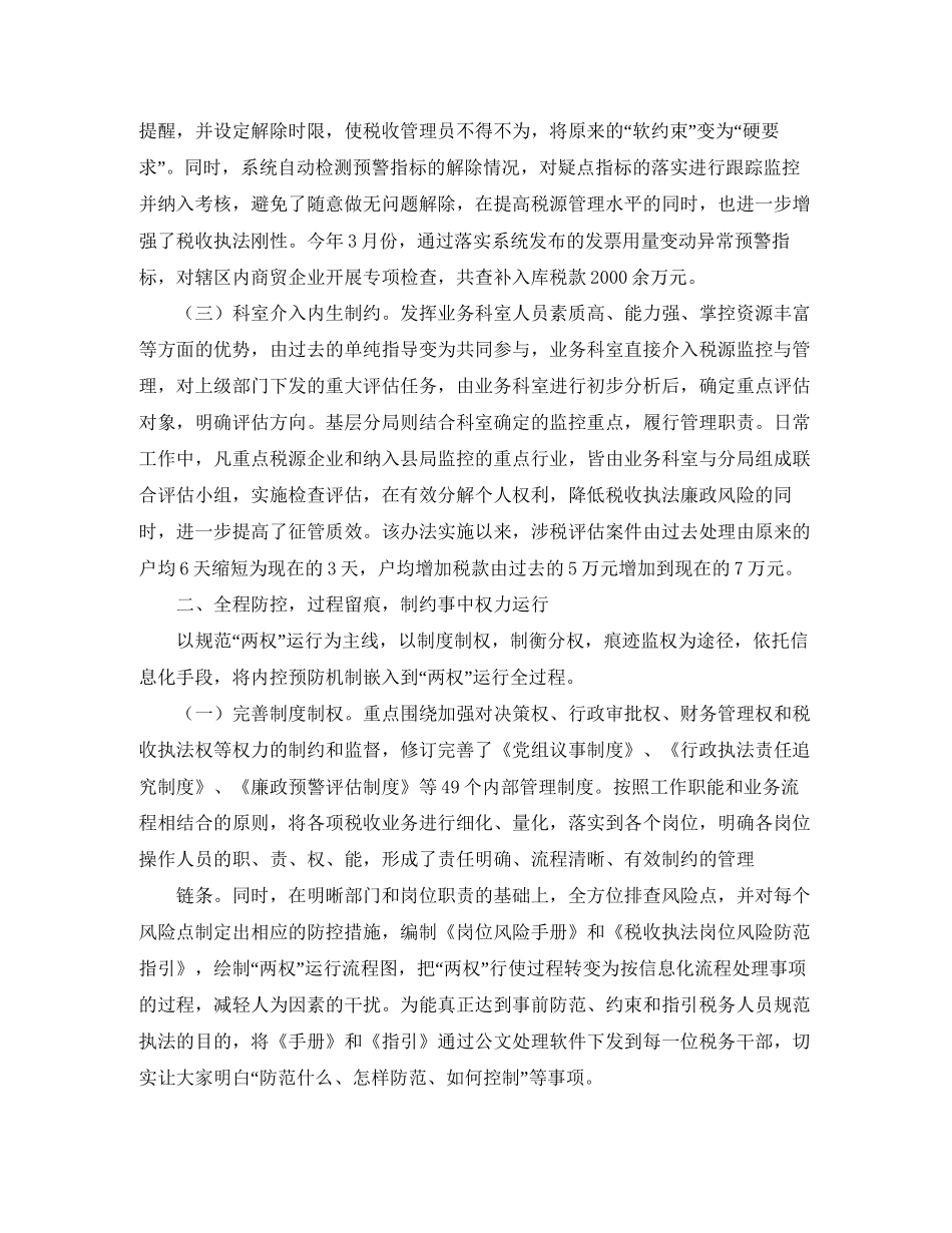 小学第一学期数学教研组工作计划范文_第2页
