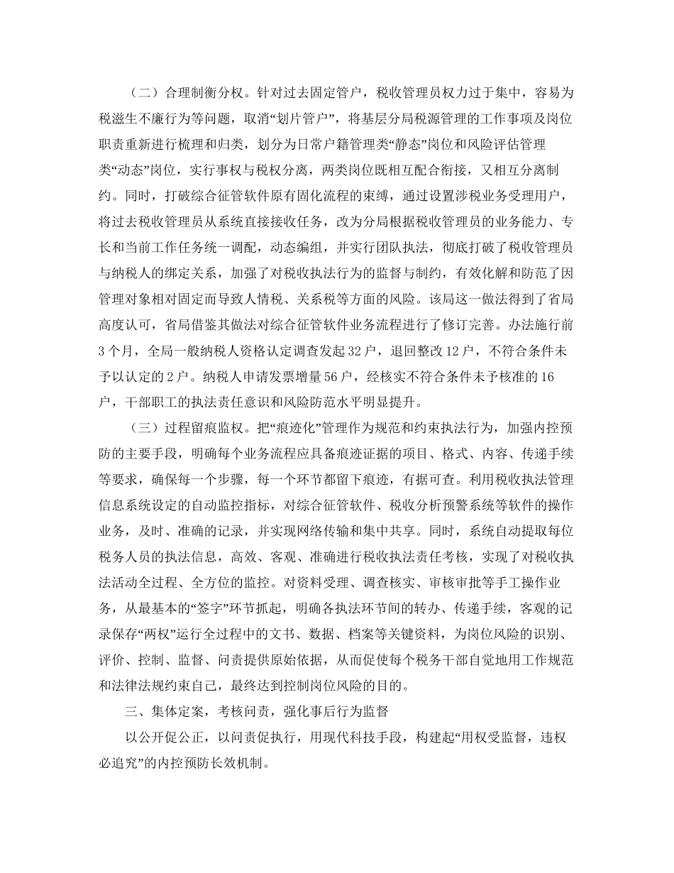 小学第一学期数学教研组工作计划范文_第3页