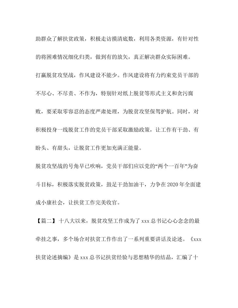 化学试题人社局工作总结及工作计划【市人社局工作总结5篇汇编】_第2页