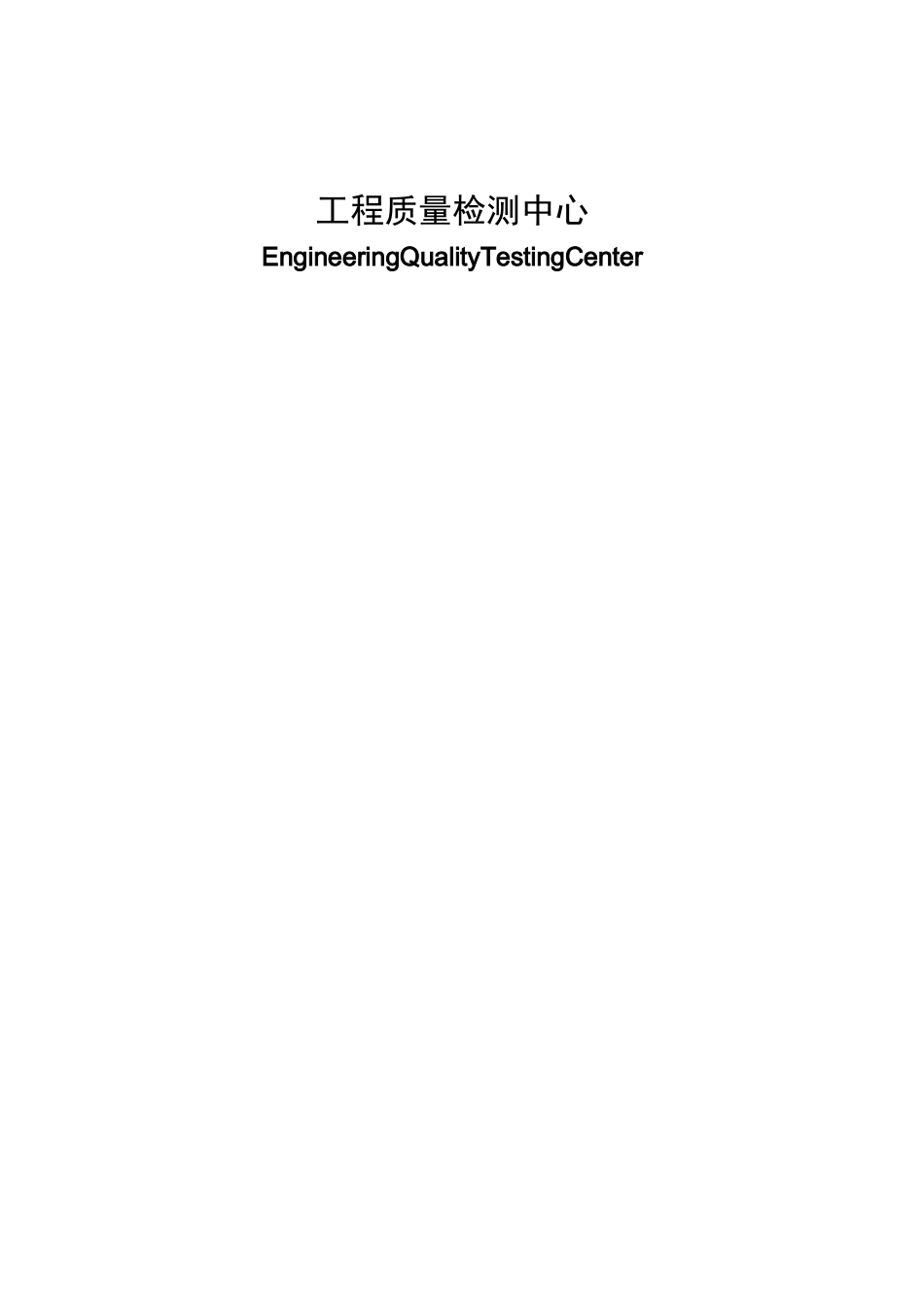 石膏板A 级燃烧性能报告_第2页