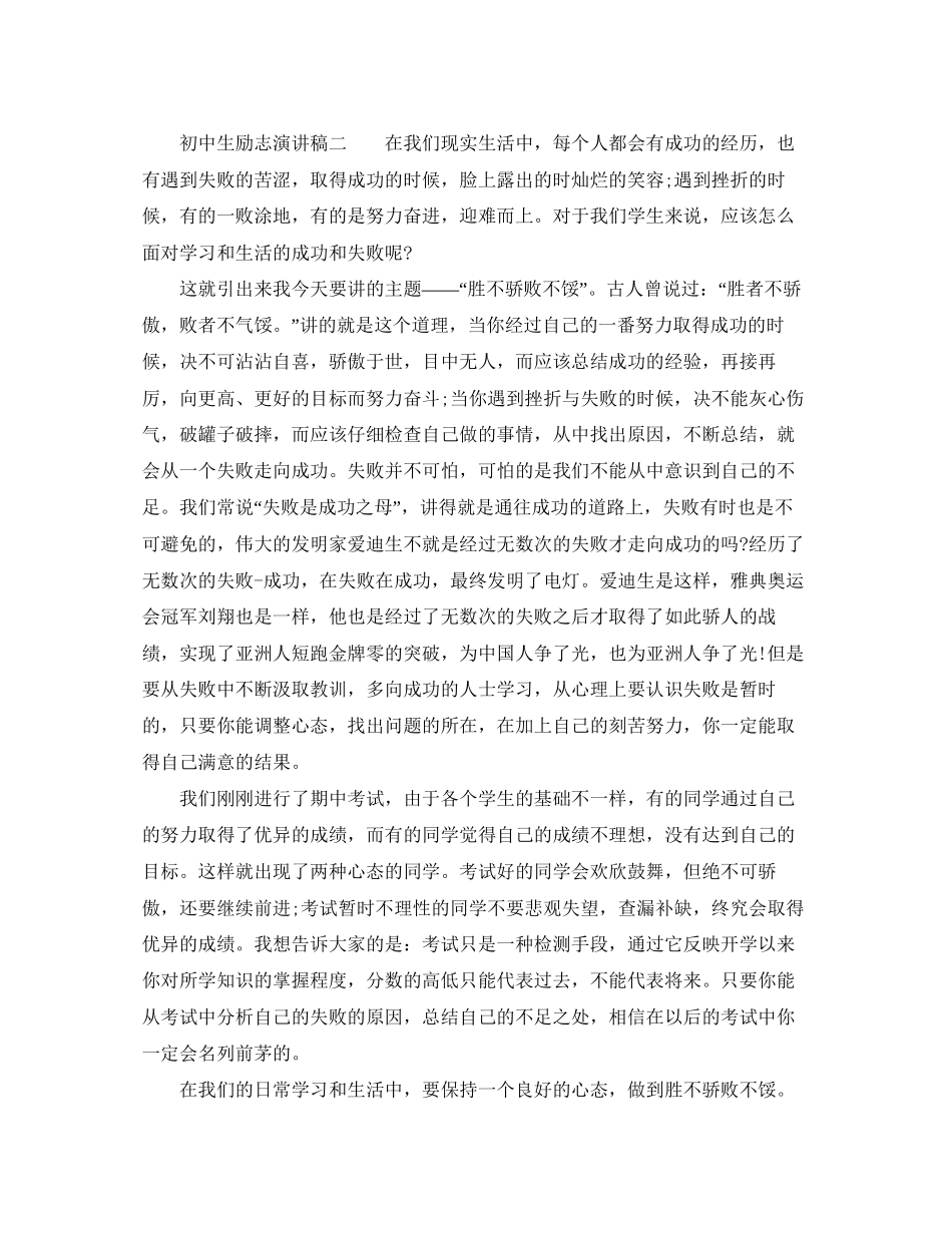 人口和计划生育工作心得范文_第2页