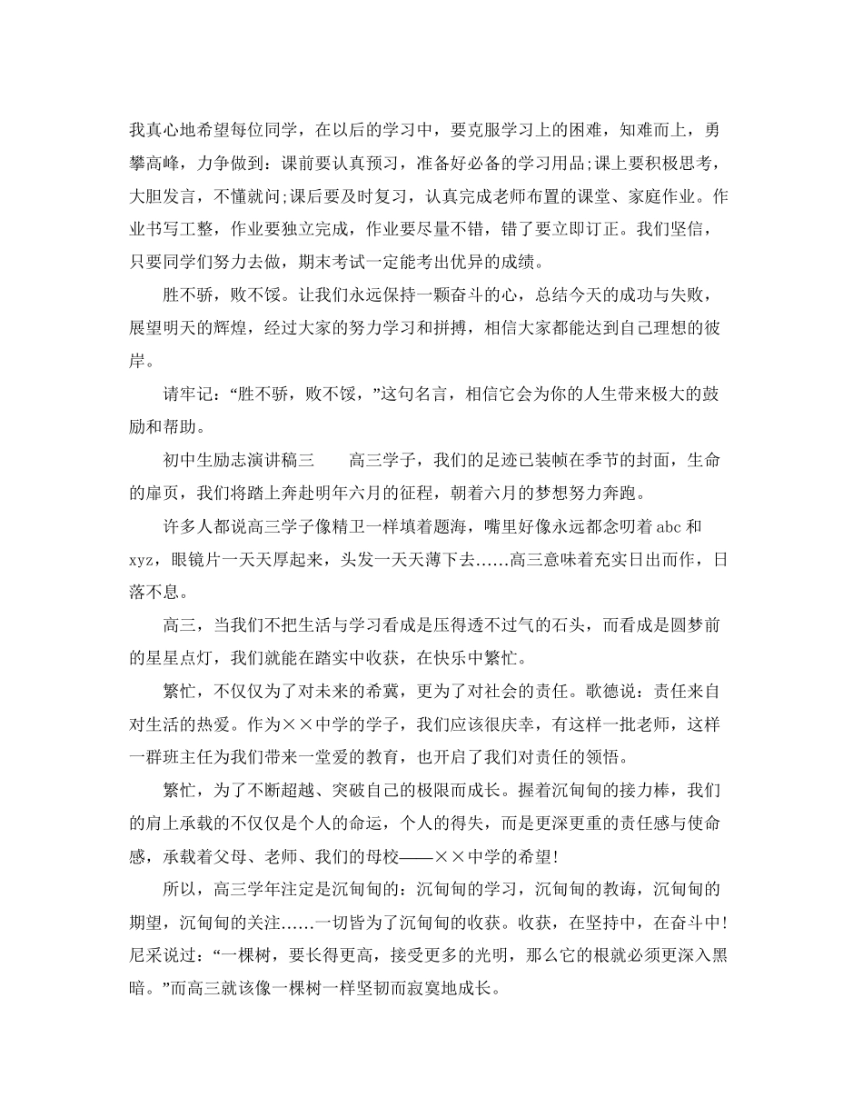 人口和计划生育工作心得范文_第3页