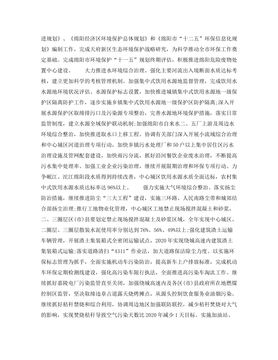 2020年下半年机关干部个人工作计划范文1)_第2页