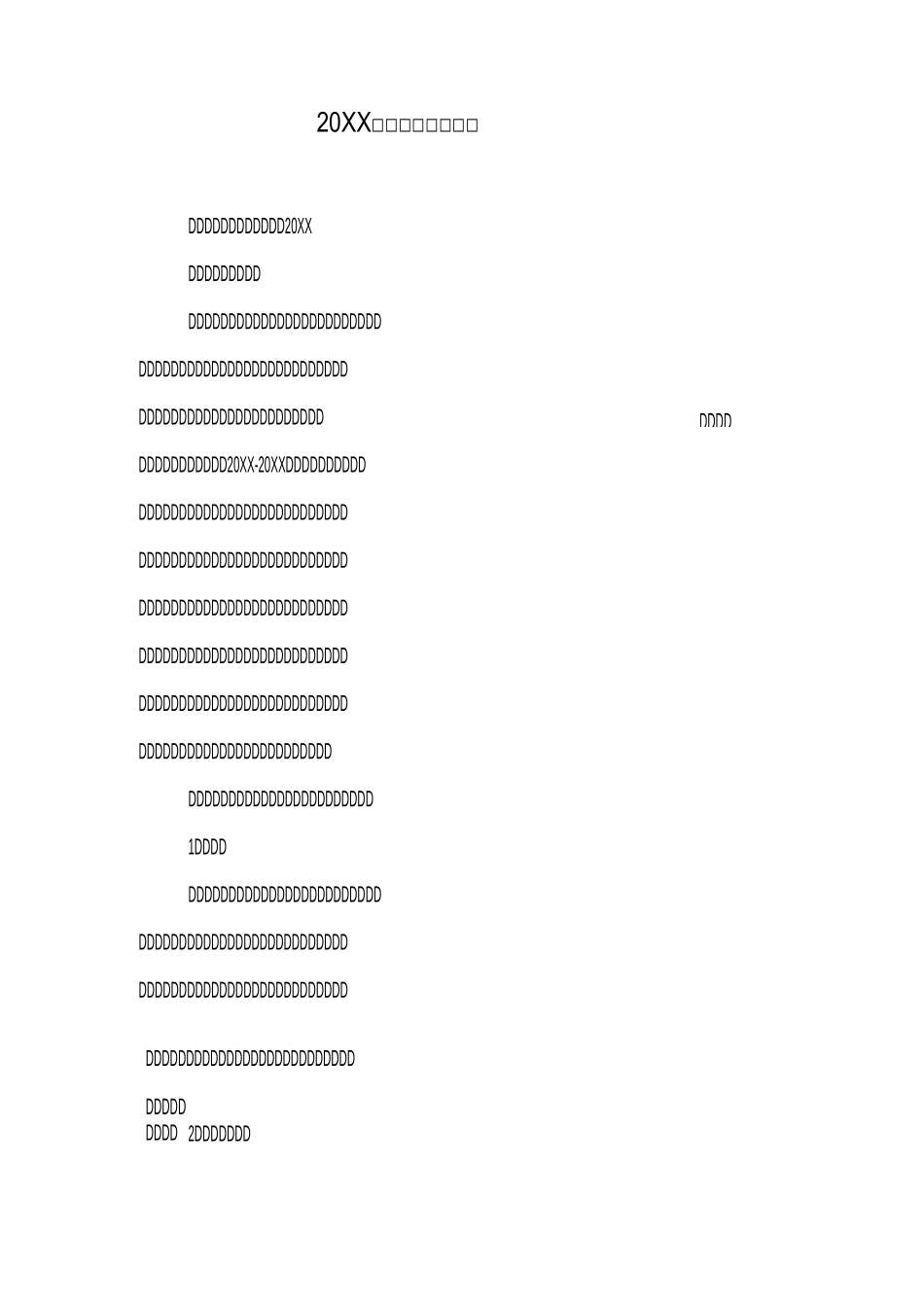 20XX年慢性病工作总结_第1页